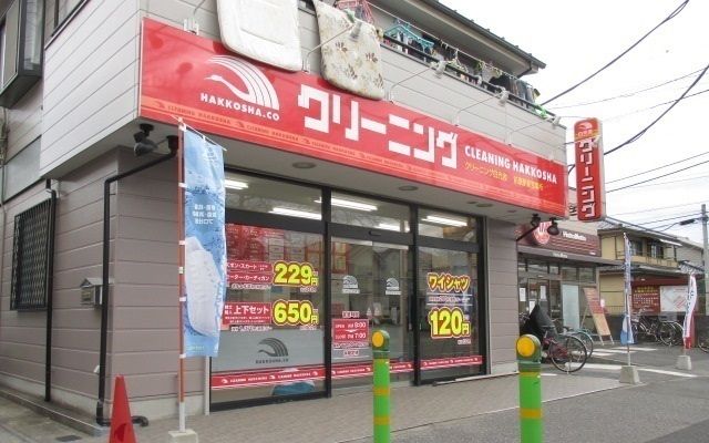 その他　クリーニング白光舎（その他）まで500m