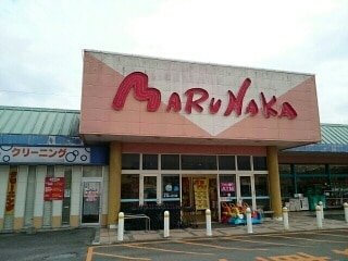 スーパー　マルナカ 土佐店（スーパー）まで419m