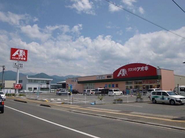 ドラックストア　クスリのアオキ 稲葉店（ドラッグストア）まで523m