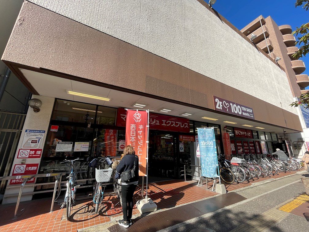 スーパー　meets.大橋マックスバリュ店（スーパー）まで572m