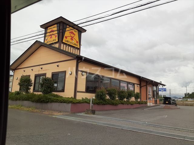飲食店　ファミリー食堂山田うどん食堂 佐野堀米店（飲食店）まで597m