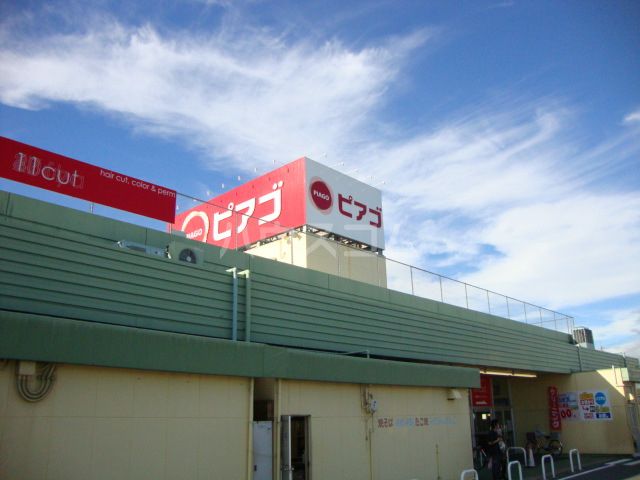 スーパー　ピアゴ布袋店（スーパー）まで521m
