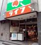 スーパー　ライフ 笹塚店（スーパー）まで186m