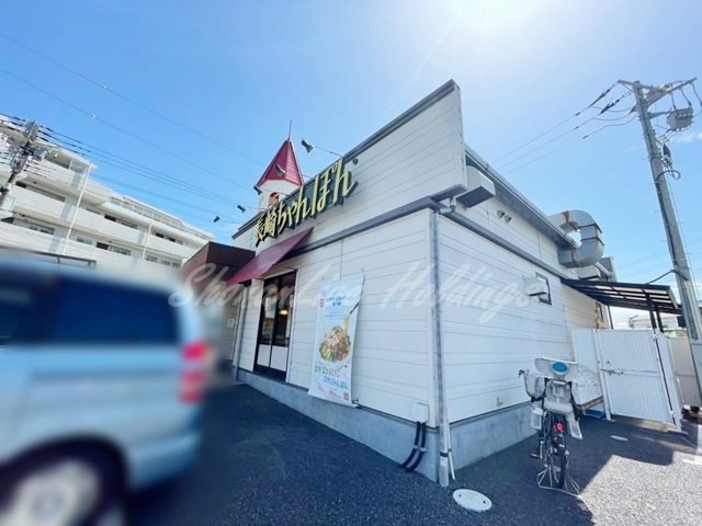飲食店　リンガーハット 茅ヶ崎浜竹店（飲食店）まで1638m