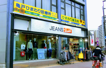 病院　ひらの亀戸ひまわり診療所（病院）まで1120m