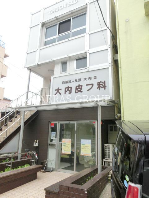 病院　大内皮フ科（病院）まで235m