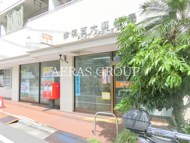 郵便局　赤羽西六郵便局（郵便局）まで320m