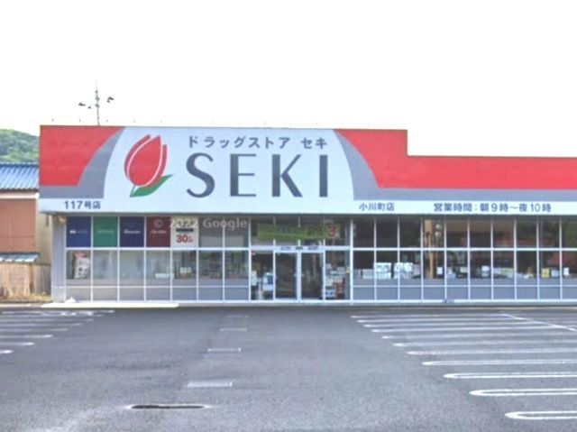 ドラックストア　ドラッグストアセキ小川町店（ドラッグストア）まで500m