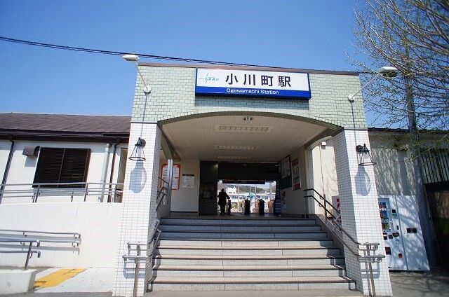 その他　小川町駅（その他）まで900m