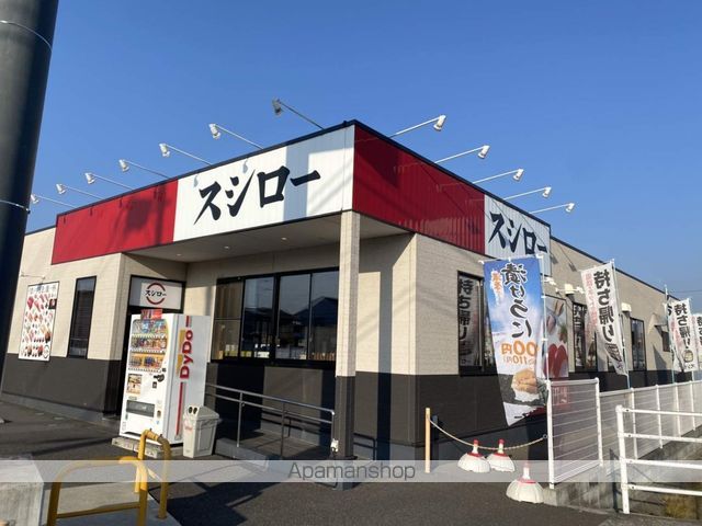 飲食店　スシロー福山神辺店（飲食店）まで1381m