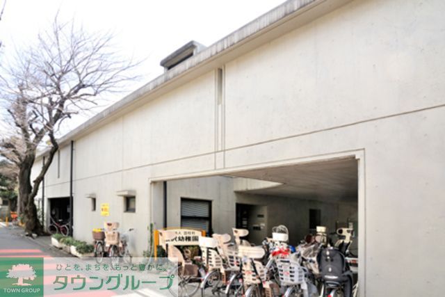 幼稚園・保育園　松沢幼稚園（幼稚園・保育園）まで540m
