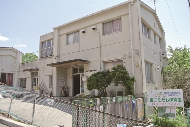 幼稚園・保育園　第二そだち保育園（幼稚園・保育園）まで59m