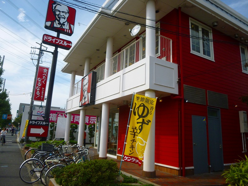 飲食店　ケンタッキー（飲食店）まで811m