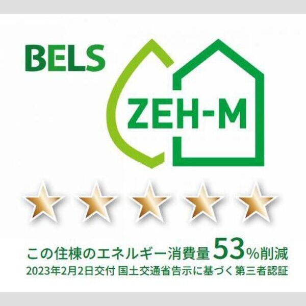 その他　BELSマーク(住棟)