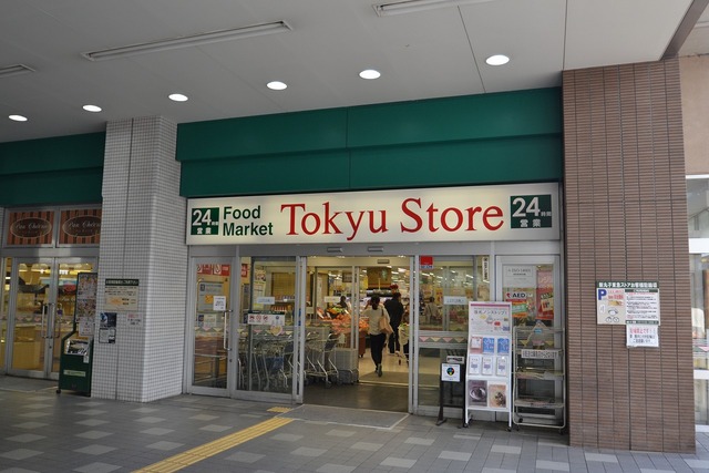 スーパー　新丸子東急ストア（スーパー）まで136m