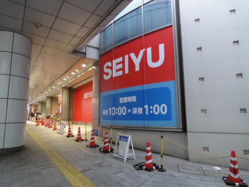 スーパー　西友 大井町店（スーパー）まで364m