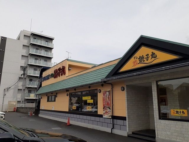 飲食店　すし銚子丸武蔵小杉店（飲食店）まで180m