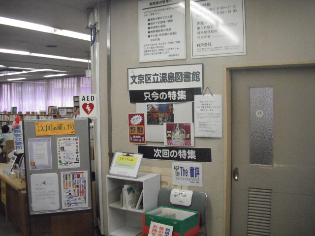図書館　文京区立湯島図書館（図書館）まで321m
