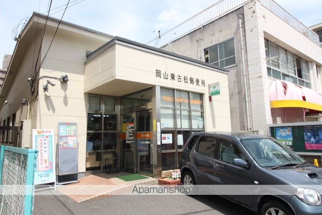 郵便局　岡山東古松郵便局（郵便局）まで414m