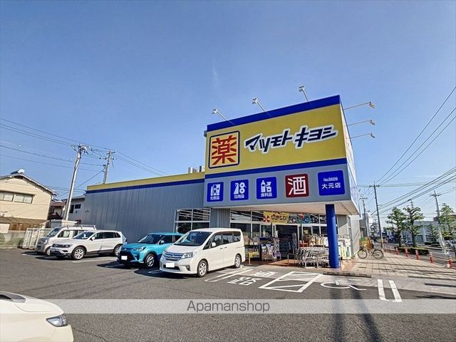 ドラックストア　マツモトキヨシ大元店（ドラッグストア）まで645m