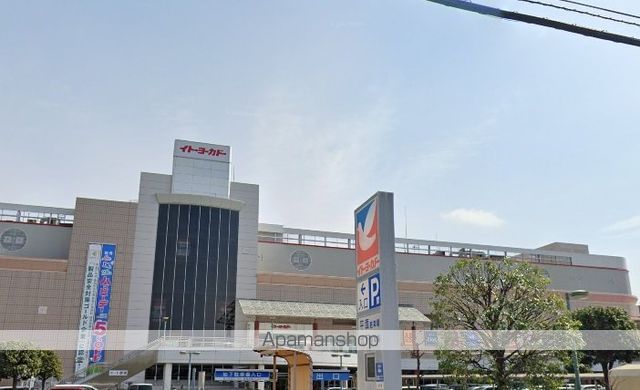 スーパー　イトーヨーカ堂大和鶴間店（スーパー）まで898m