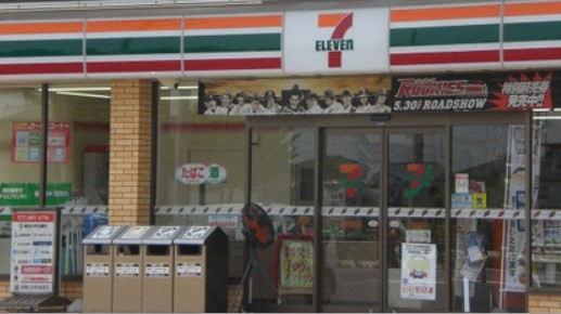 コンビニ　セブンイレブン さいたま植竹町1丁目店（コンビニ）まで579m