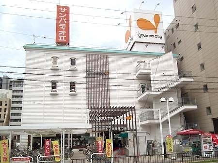 スーパー　グルメシティ公園前店（スーパー）まで271m