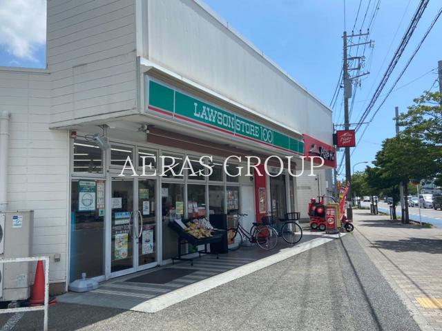 コンビニ　ローソンストア100茅ヶ崎円蔵店（コンビニ）まで417m