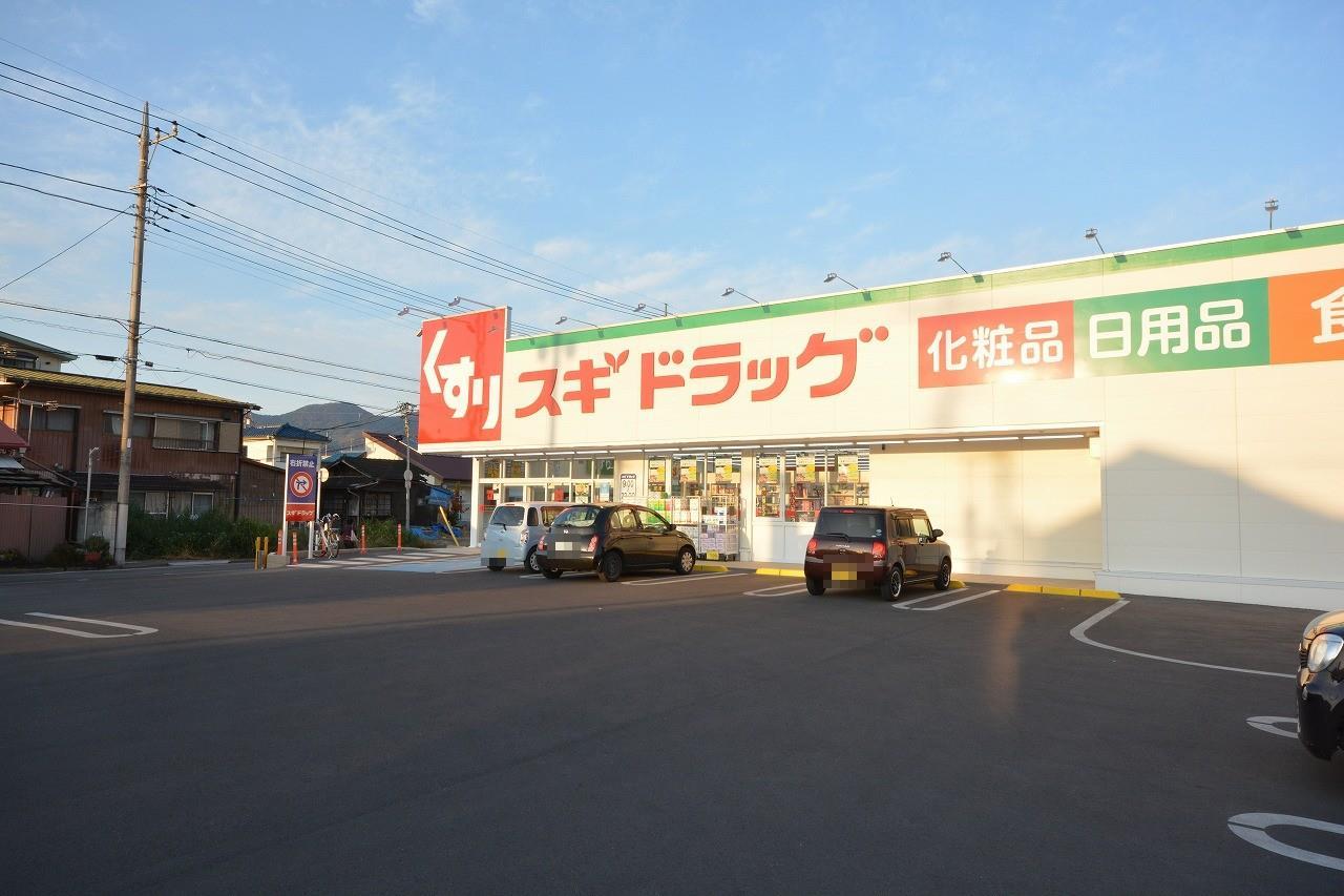 ドラックストア　スギドラッグ桐生三吉店（ドラッグストア）まで293m