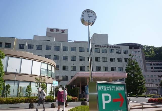 病院　順天堂大学付属静岡病院（病院）まで750m