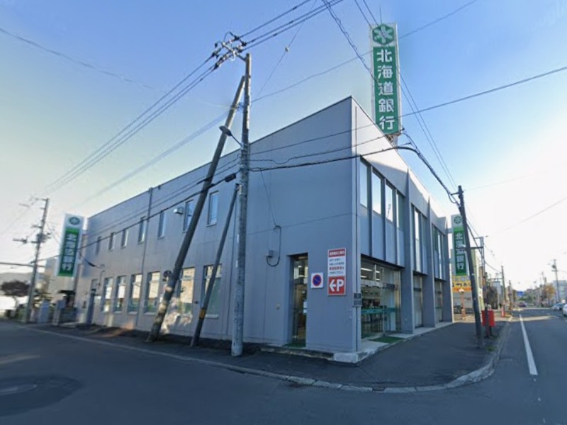 銀行　北海道銀行東苗穂支店（銀行）まで456m
