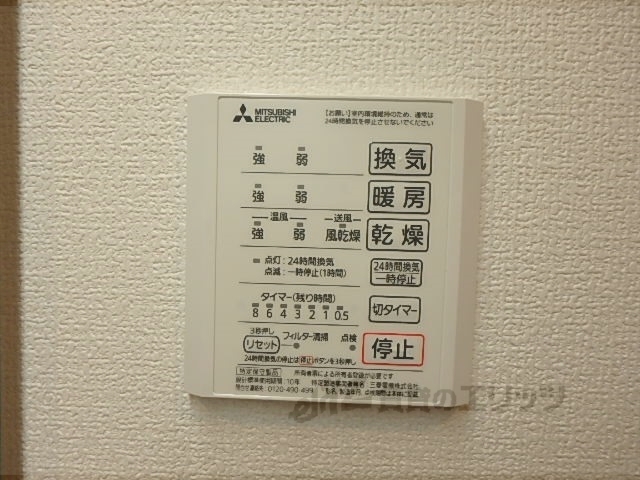 その他設備　浴室乾燥機