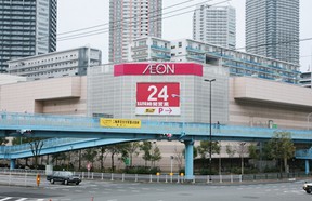 ショッピングセンター　イオン東雲店（ショッピングセンター）まで1856m