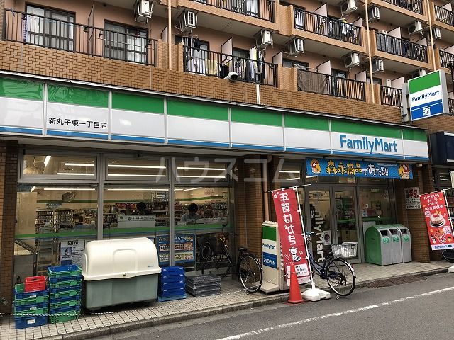 コンビニ　ファミリーマート新丸子東一丁目店（コンビニ）まで418m