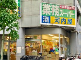 スーパー　業務スーパー亀戸店（スーパー）まで362m