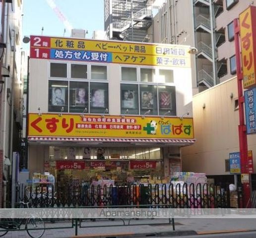 ドラックストア　どらっぐぱぱす練馬駅前店（ドラッグストア）まで229m