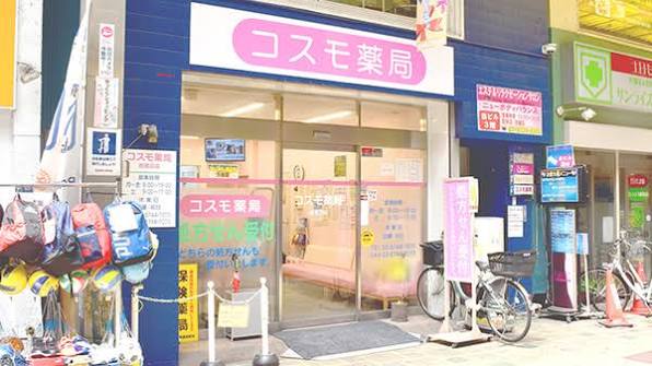 ドラックストア　コスモ薬局西蒲田店（ドラッグストア）まで34m
