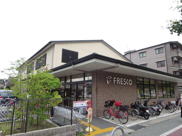 スーパー　フレスコ上高野店（スーパー）まで500m
