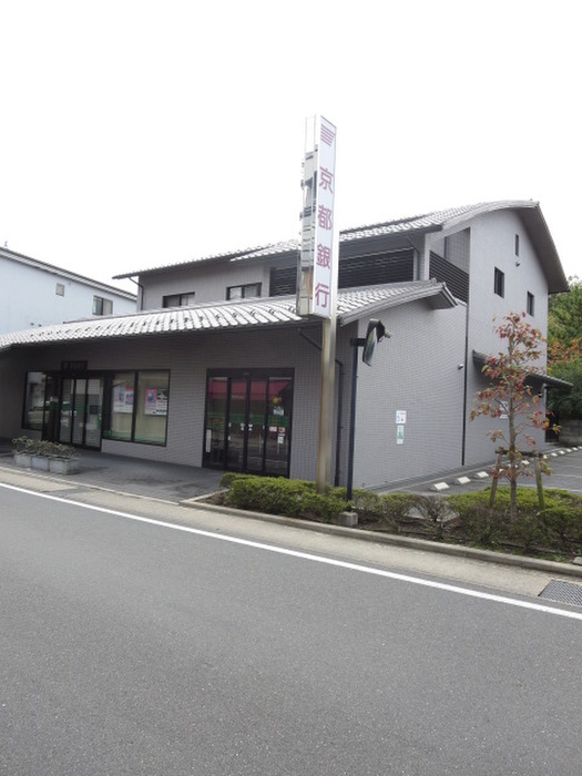 銀行　京都銀行三宅八幡支店（銀行）まで22m