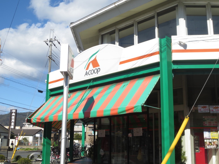 スーパー　A-COOP（スーパー）まで1100m