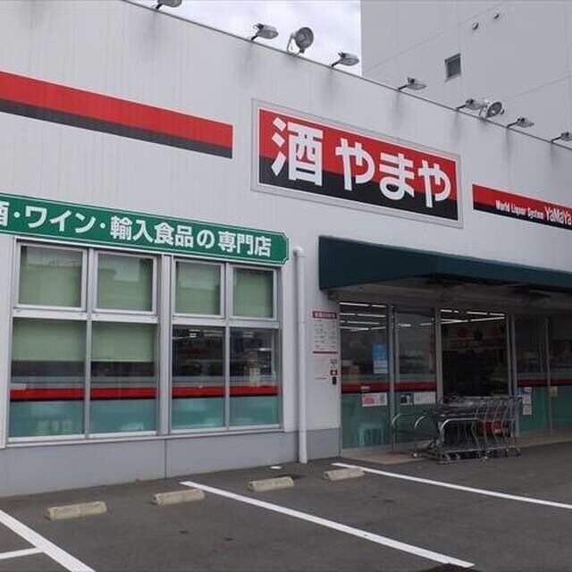 ショッピングセンター　やまや尼崎杭瀬店（ショッピングセンター）まで305m