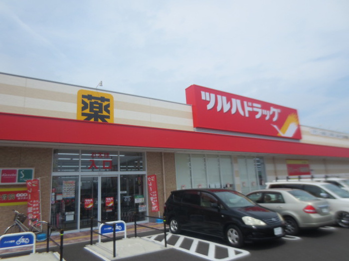 ドラックストア　ツルハドラッグ田子西店（ドラッグストア）まで750m
