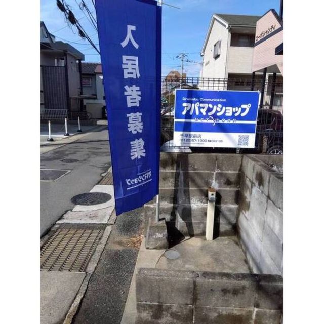その他　建物外観