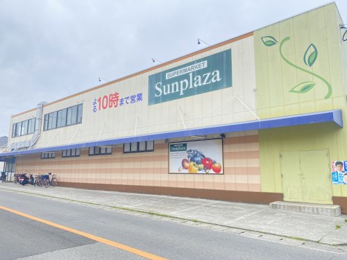スーパー　SUPERMARKET Sunplaza(スーパーマーケット（スーパー）まで957m