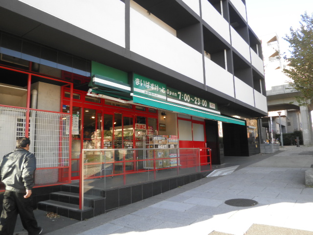 スーパー　まいばすけっと 茅ケ崎南2丁目店（スーパー）まで480m
