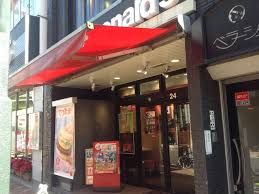飲食店　マクドナルド 鴬谷北口店（飲食店）まで249m