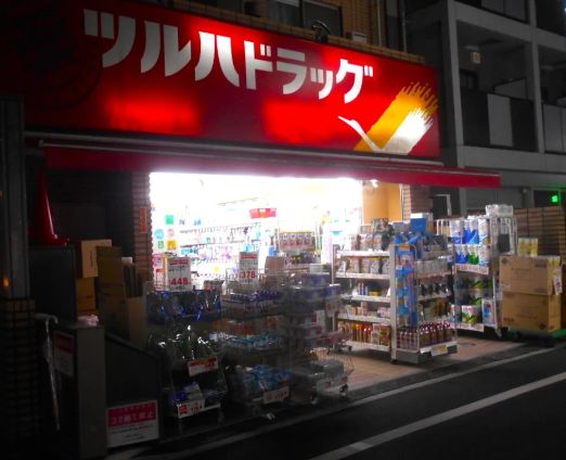 ドラックストア　ツルハドラッグ西小山店（ドラッグストア）まで628m