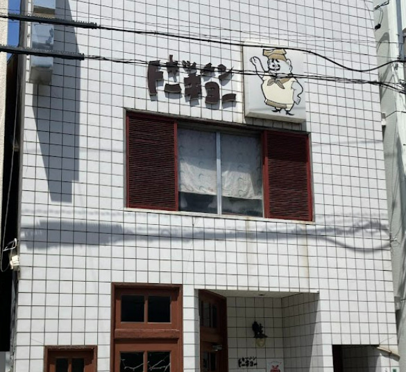 飲食店　キッチントーキョー（飲食店）まで241m