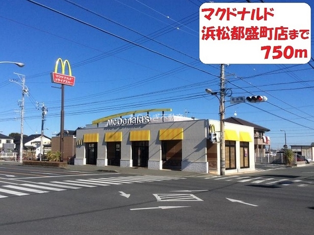 飲食店　マクドナルド（飲食店）まで750m
