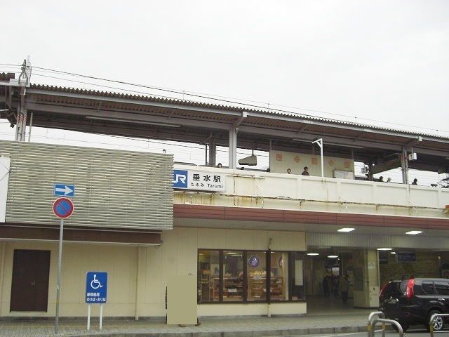 その他　ＪＲ垂水駅（その他）まで1400m